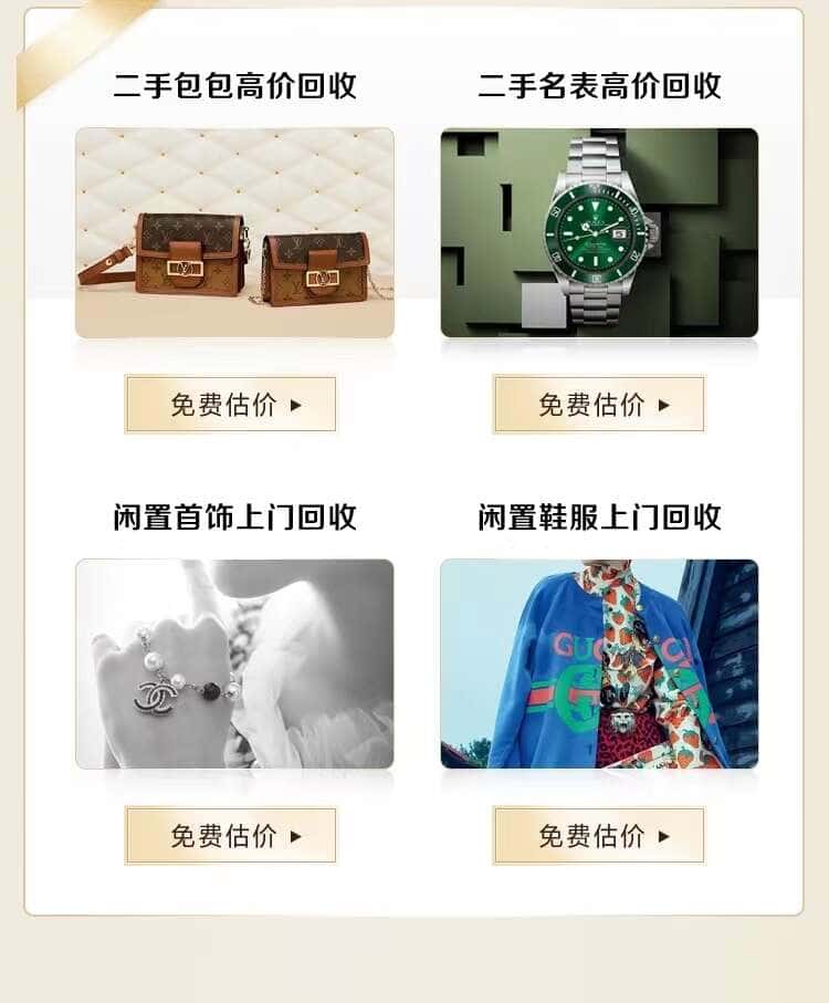 新平县回收名包名表