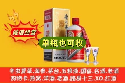 新平县回收茅台酒