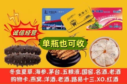 新平县回收礼品
