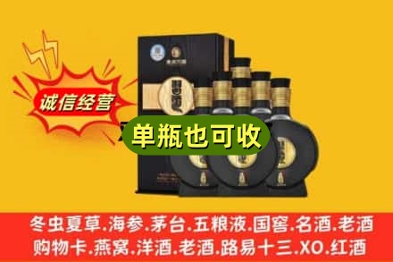 新平县诚信回收习酒