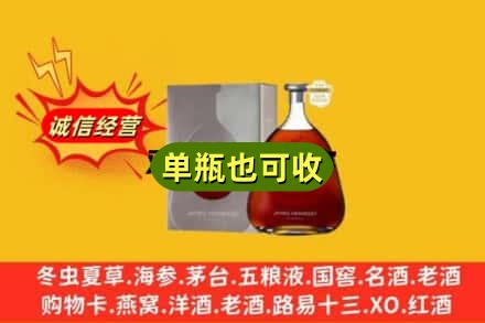 新平县诚信回收名仕