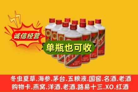 新平县回收铁盖茅台酒