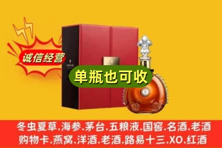 新平县诚信回收人头马