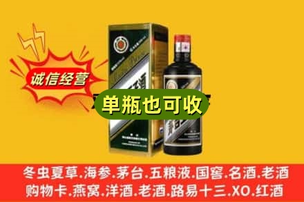 新平县回收茅台王子酒