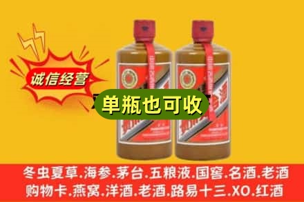 新平县回收精品茅台