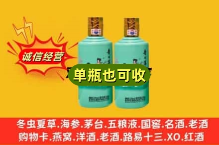 新平县诚信回收节气茅台酒