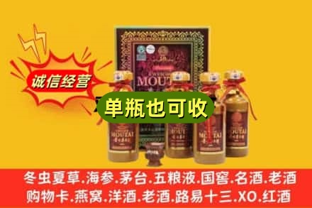 新平县诚信回收50年茅台