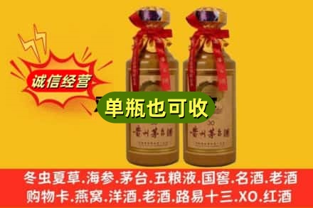 新平县诚信回收30年茅台酒