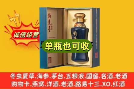 新平县回收钓鱼台