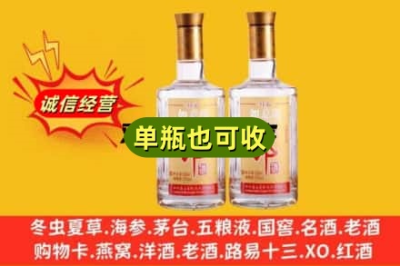 新平县回收郎酒