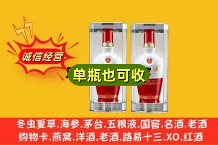 新平县回收老五粮液