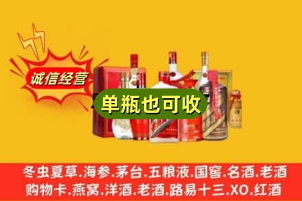 新平县回收白酒